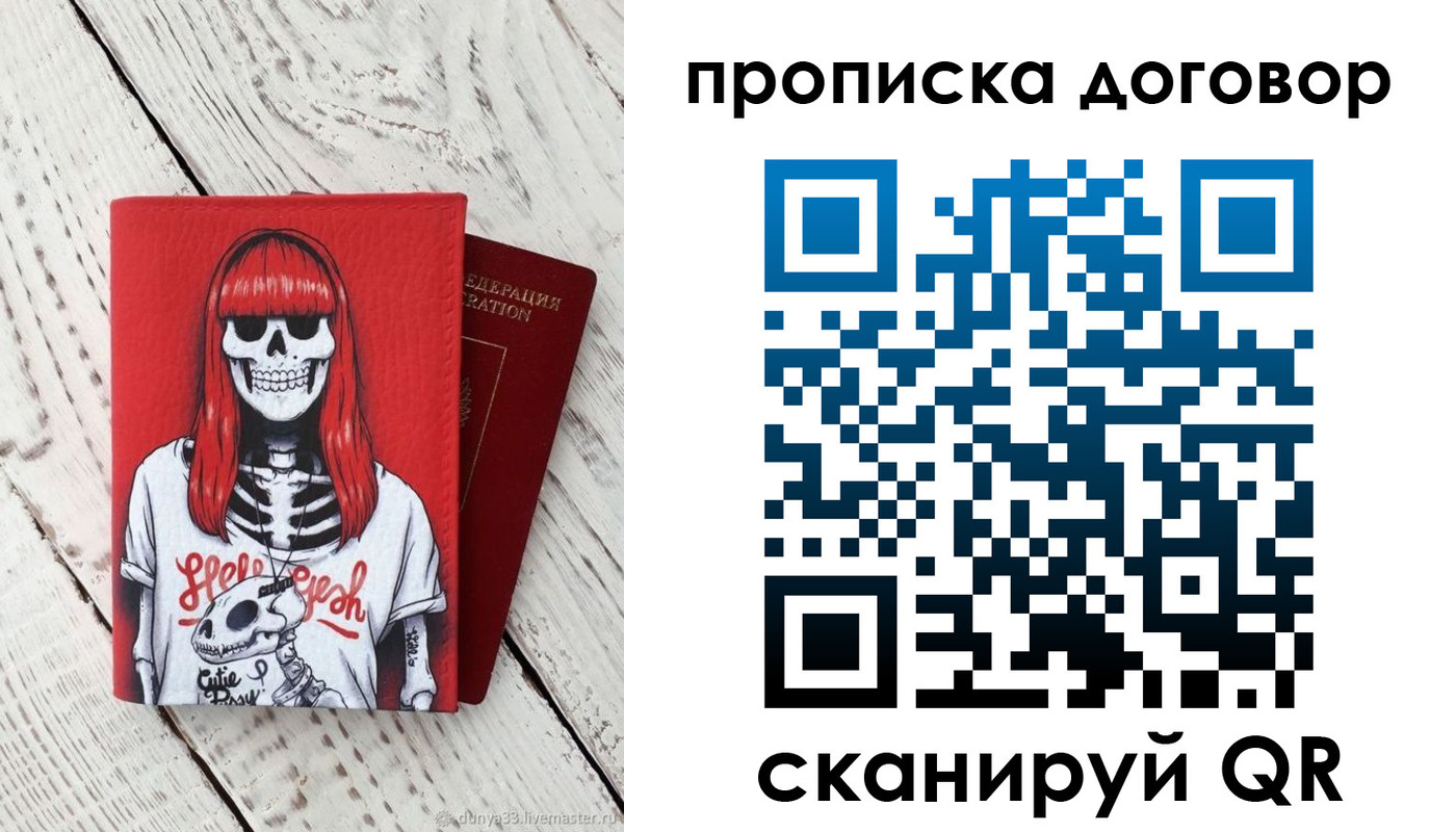 временная регистрация собственник в Камышлове