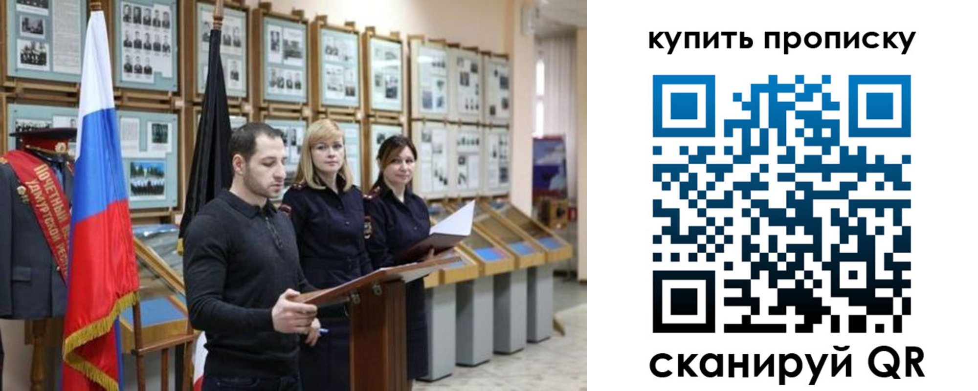 временная регистрация недорого в Камышлове